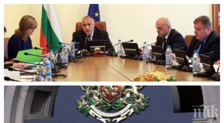 първо пик правителството готово антикорупционния закон