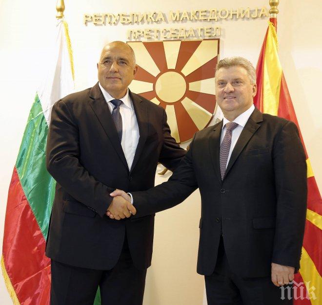 Борисов към Георге Иванов: Отношенията между България и Македония се нуждаят от повече прагматизъм