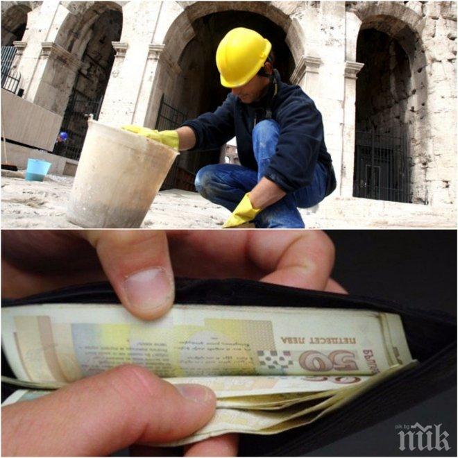 ТЪЖНА РАВНОСМЕТКА! Едва 22 стотинки от всеки изработен лев отиват за заплати
