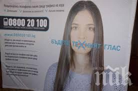 РАЗТЪРСВАЩА ИСТОРИЯ! Откраднаха дъщеря ми! Моля, помогнете