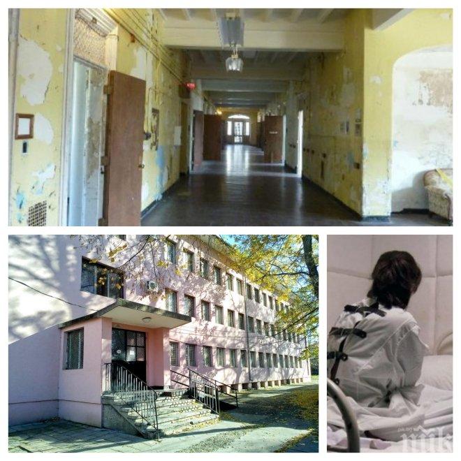 КРИЗА! Режат леглата на лудите, психодиспансерите без пари 