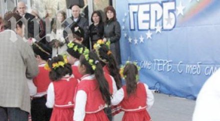 герб агитират малолетни банско