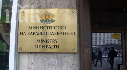 здравното министерство отпускат пари лечението деца