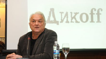 нова цензурират министерския съвет