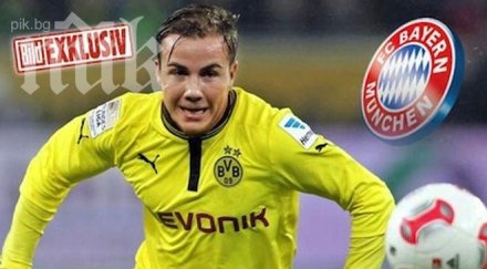 байерн мюнхен купи марио гьотце млн евро