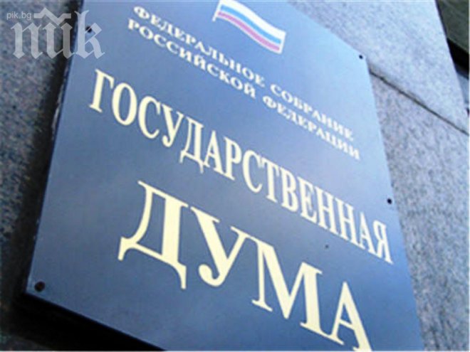 30 руски депутати се развели преди подаване на данъчни декларации