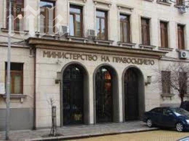 Прочистване в Министерството на правосъдието, двама уволнени
