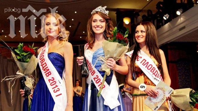 Гаджето на подгласничка на Мис Пловдив преби охранител на конкурса 