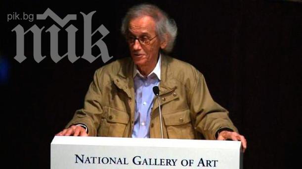 Кристо осъди България за 20 хил. евро