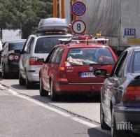 Интензивен трафик на всички гранични пунктове с Турция и Румъния