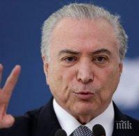 Бразилският конгрес блокира делото срещу президента на страната Мишел Темер за корупция