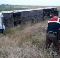 Жертвите на автобусната катастрофа в Турция станаха пет