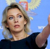 Мария Захарова: САЩ увеличават срока за издаване на визи за руските граждани, за да окажат натиск на Москва
