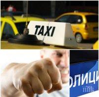 БРУТАЛНА АГРЕСИЯ! Петрички таксиджия смля от бой двойка младежи на път за Гърция
