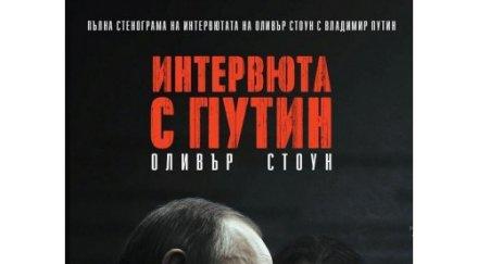 бомба опита убийство путин