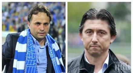 драми левски жадното отпраши мръсна газ герена боримиров култов коментар