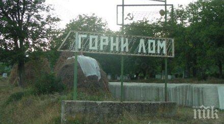 украинци влизат взривения завод горни лом