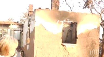 къщи засегнати огнената стихия монтанско