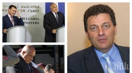 социалдемократите георги анастасов борисов договора македония отговорите медиите каним зоран заев общ празник петрова нива