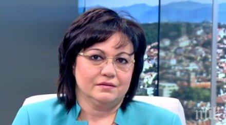 пълен шаш бсп корнелия нинова очила картие бона