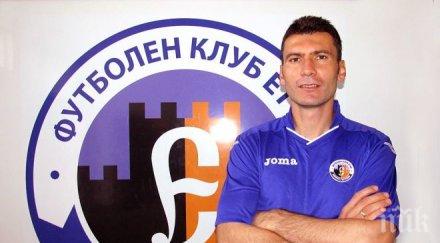 нападател етър чукна 200 мача група