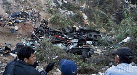 трагедия осем души загинаха падане автобус 150 метра