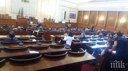 срам депутатите