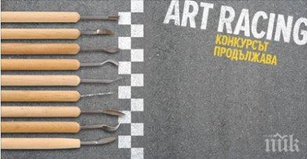 добра новина удължава срокът участие конкурса съвременна българска скулптура