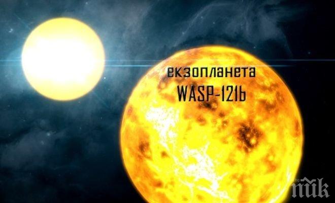 Българин помогна за откриването на екзопланета със светеща водна атмосфера