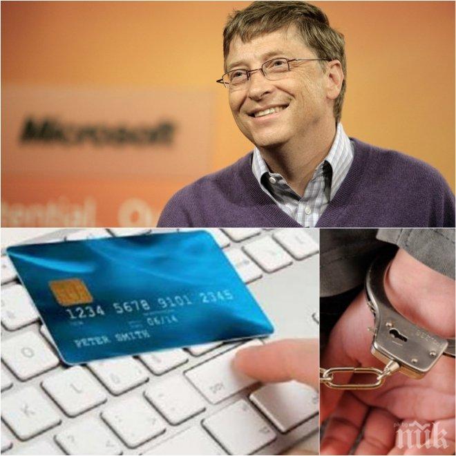 МЪЛНИЯ В ПИК! Българин разби сметката на Бил Гейтс (СНИМКА)