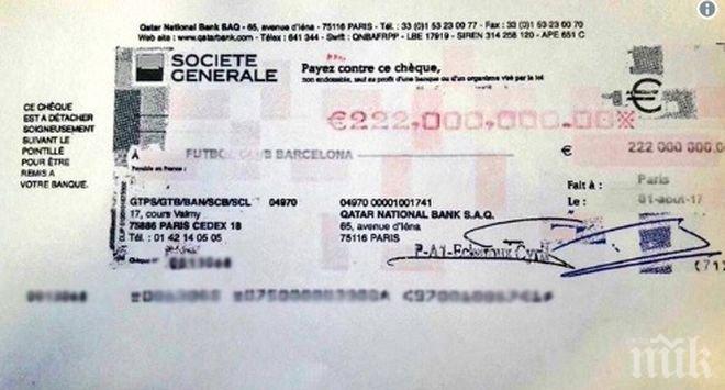Чекът, който Барселона е получила за правата на Неймар от Пари Сен Жермен изглежда така