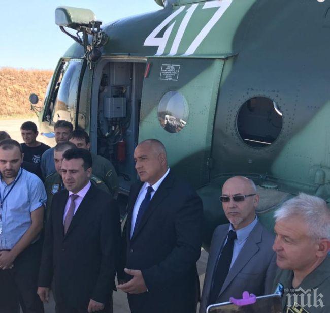 Борисов и Заев инспектираха хеликоптера за борба с пожарите (СНИМКИ)