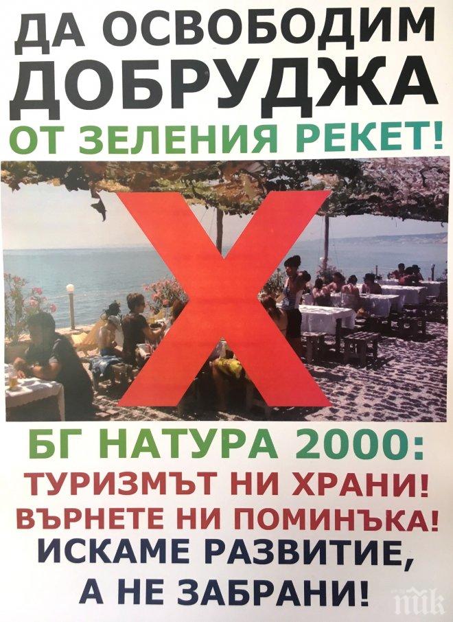 ОТПОР! Добруджанци на масов протест: Зелената мафия ни оставя без доходи! 