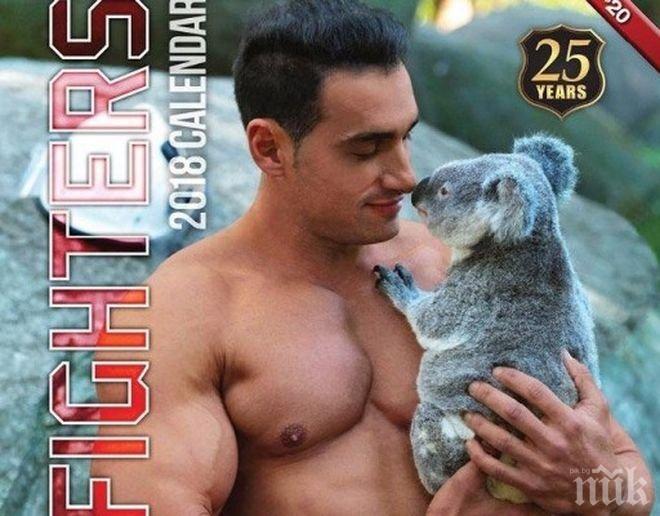 Австралийски пожарникари запалиха интернет, снимаха се полуголи за календар (СНИМКИ/ВИДЕО)