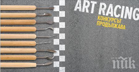 ДОБРА НОВИНА! Удължава се срокът за участие в конкурса „Съвременна българска скулптура“