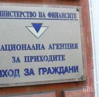 НАП ни информира и по телефона