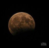 Стотици българи гледаха частичното лунно затъмнение (СНИМКИ)