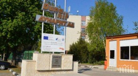 работниците дунарит излизат протест
