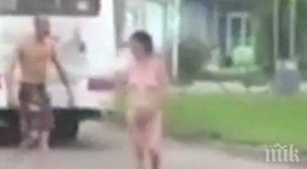 жегаводка чисто гола жена разходи улица русия видео