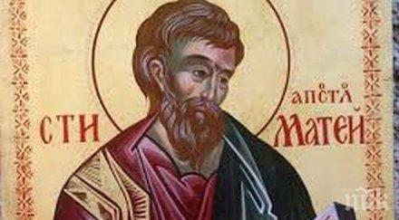 почитаме паметта един учениците исус христос красиви имена празнуват