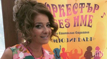 започнаха репетициите мюзикъла оркестър без име