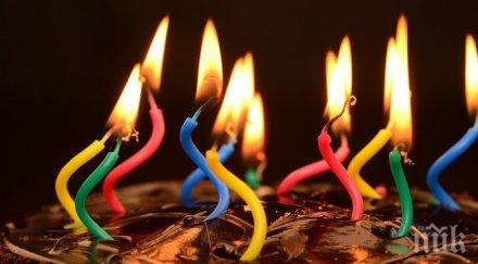 внимавайте първите дни рождения ден