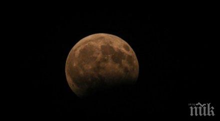 стотици българи гледаха частичното лунно затъмнение снимки