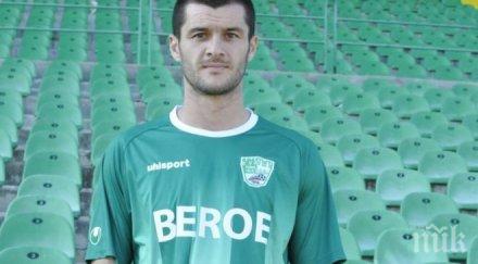 исмаил иса ултиматум локо пловдив