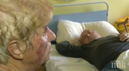 изроди биха ограбиха семейство пенсионери търговищко