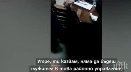 уволниха полицая разпространи скандалното видео бившия директор аец козлодуй