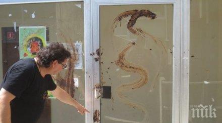 гадост фекалии украсиха младежкия дом пловдив