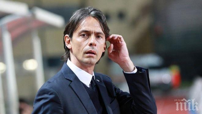 Пипо Индзаги и Парма отпаднаха от Купата на Италия