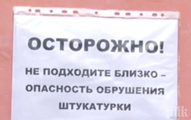 ПЪЛЕН ШАШ! Предупредиха за опасност незрящи с... писмена обява!