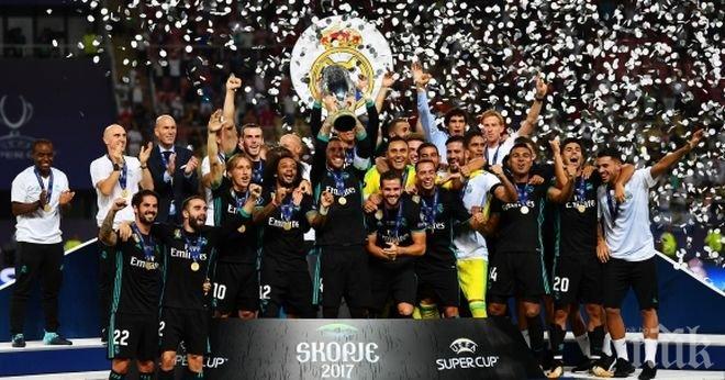 Реал (Мадрид) триумфира със Суперкупата на Европа!